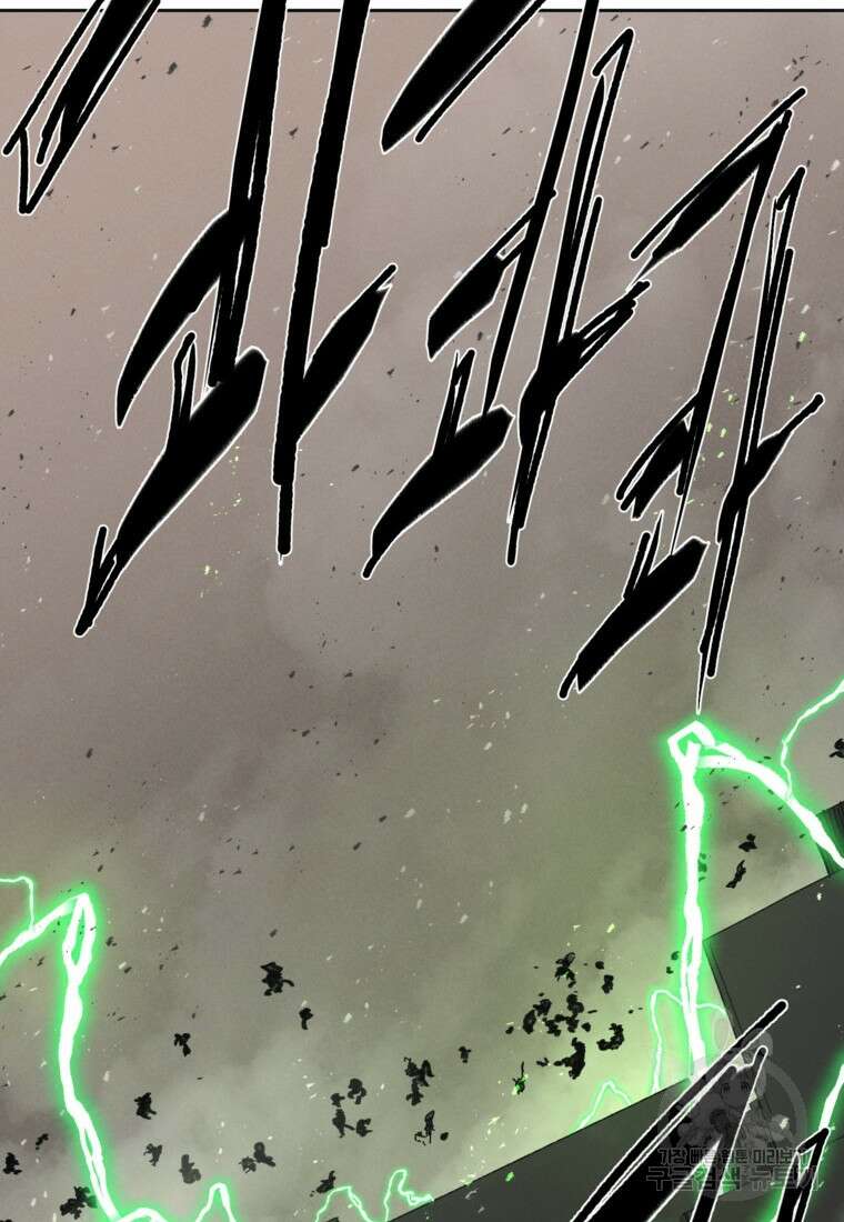 드래곤에고 시즌3 32화 54
