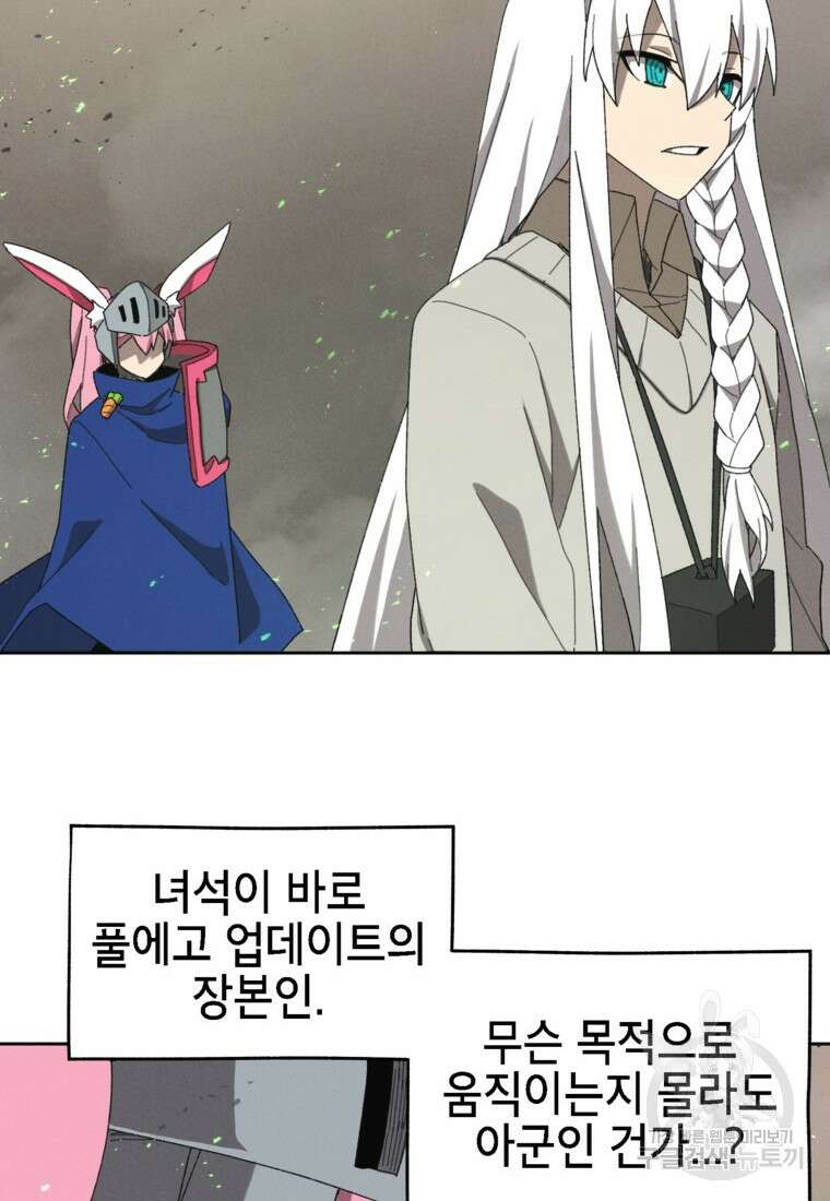 드래곤에고 시즌3 32화 58
