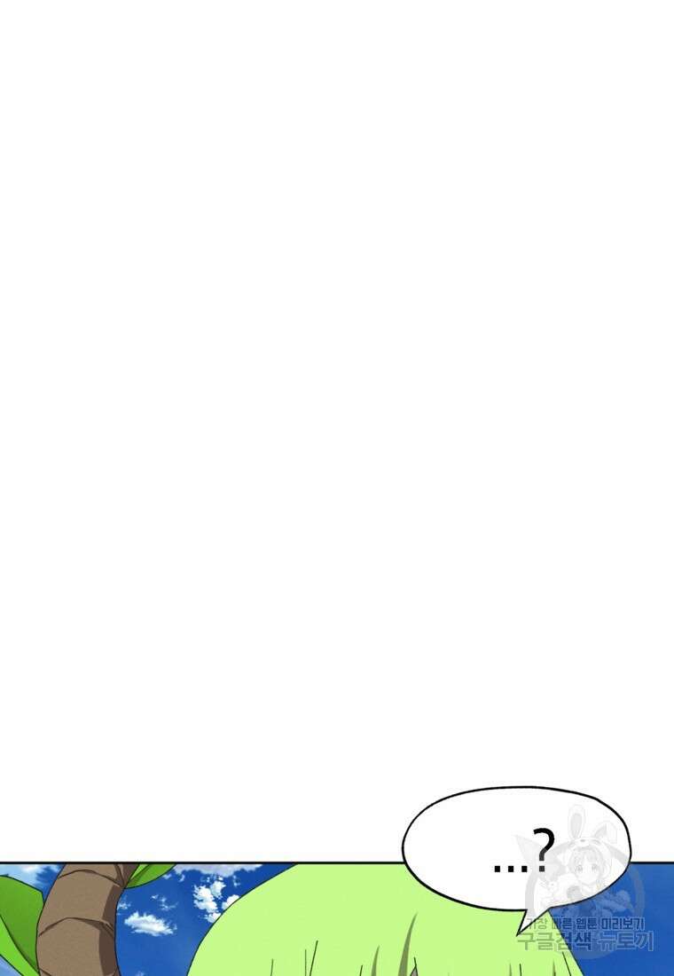 드래곤에고 시즌3 32화 65