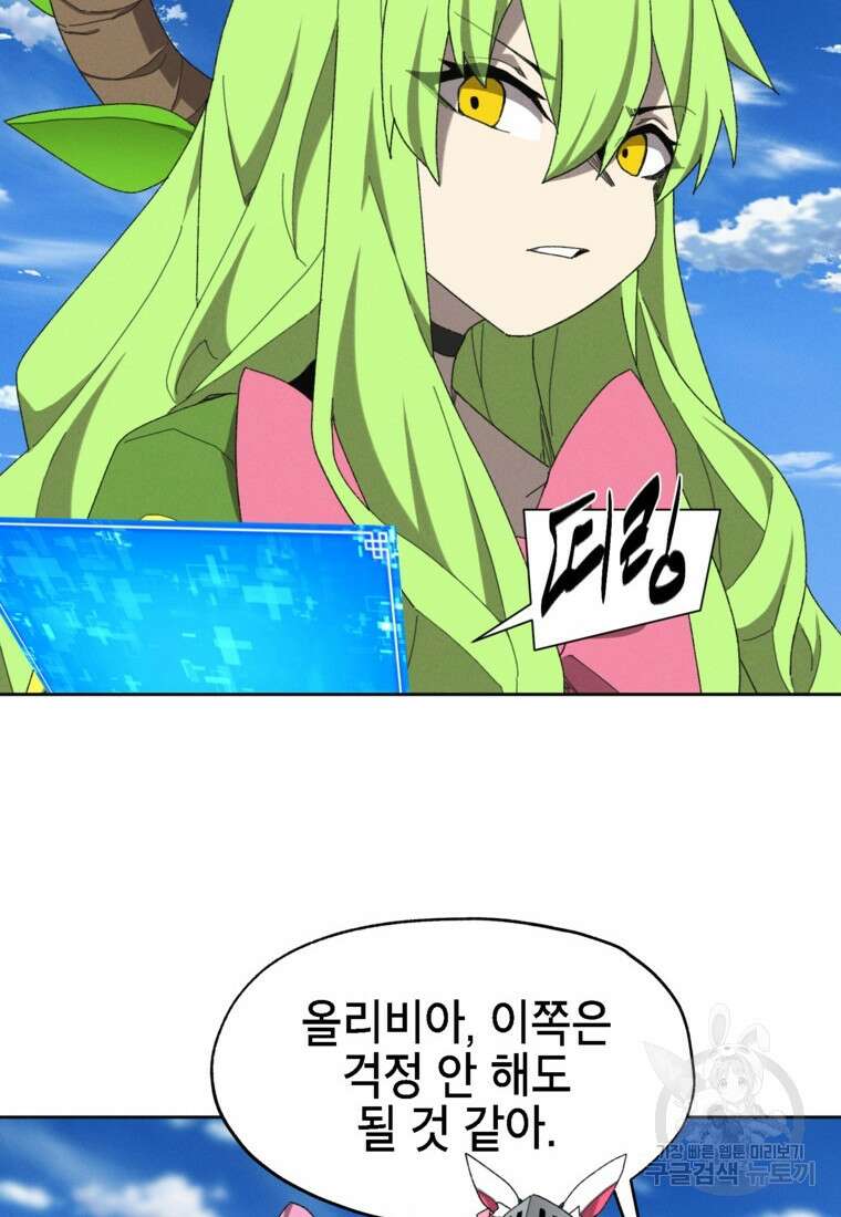 드래곤에고 시즌3 32화 66