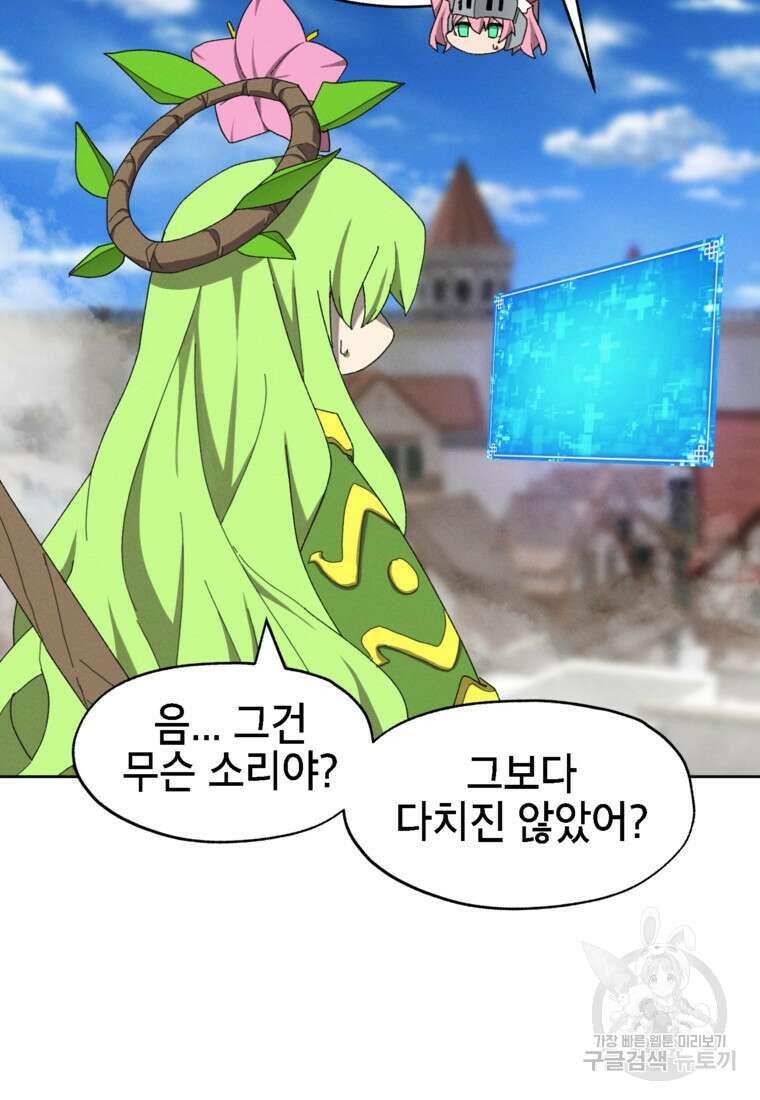 드래곤에고 시즌3 32화 67