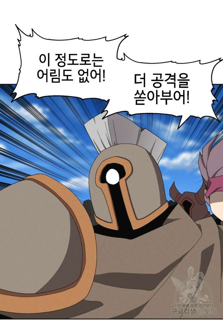 드래곤에고 시즌3 32화 71