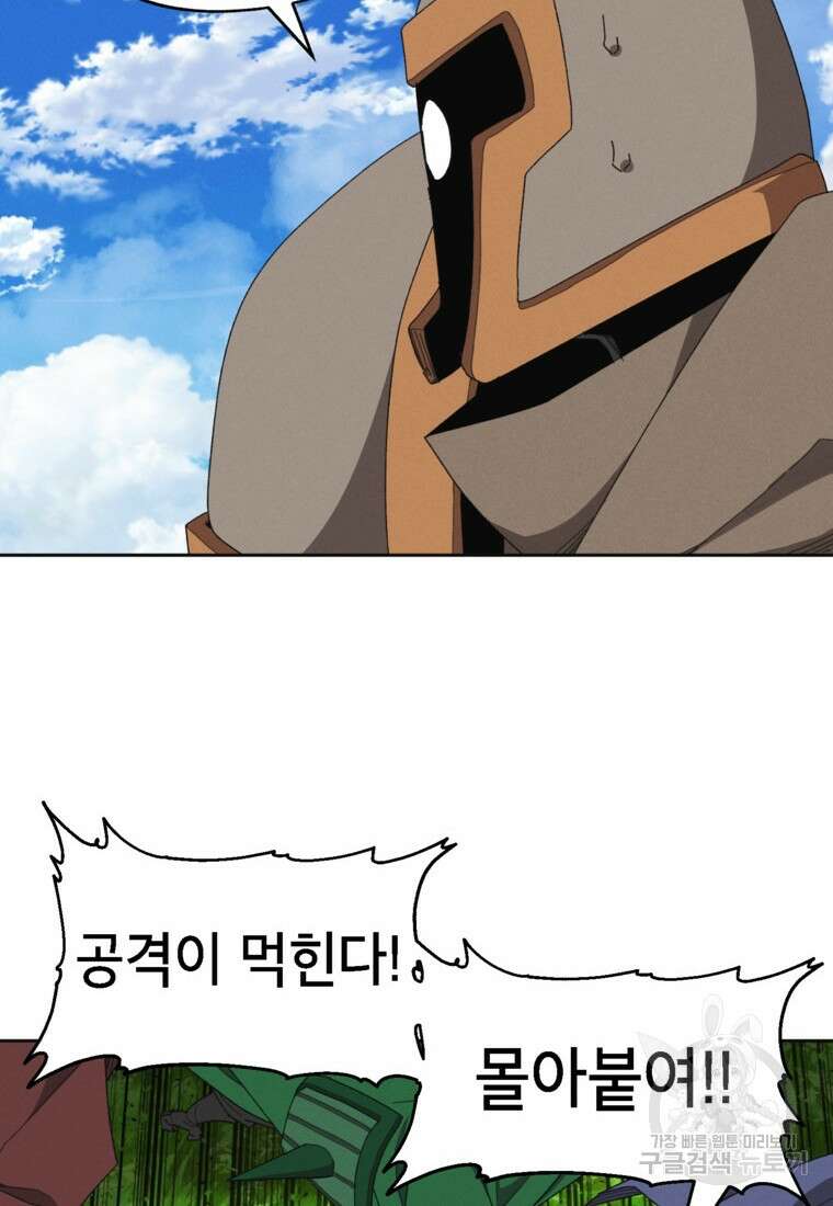드래곤에고 시즌3 32화 84