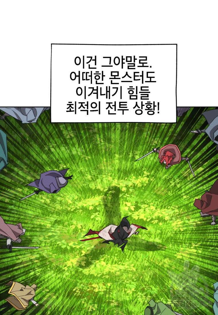 드래곤에고 시즌3 32화 87