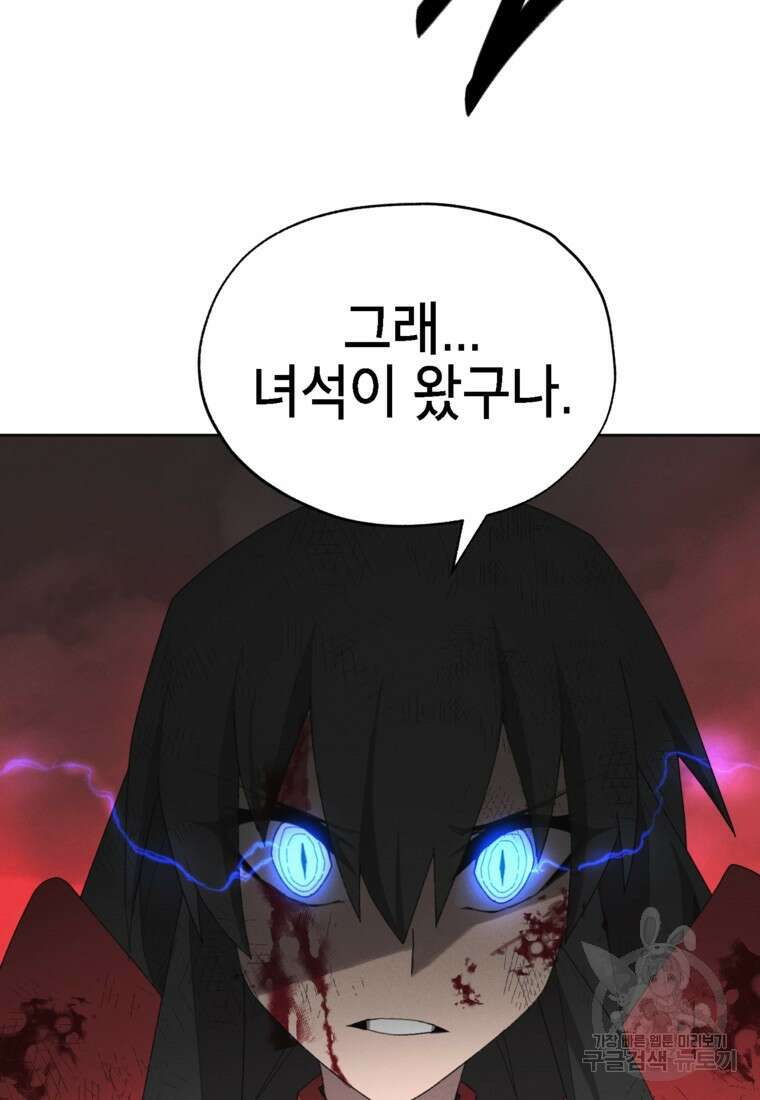 드래곤에고 시즌3 32화 97