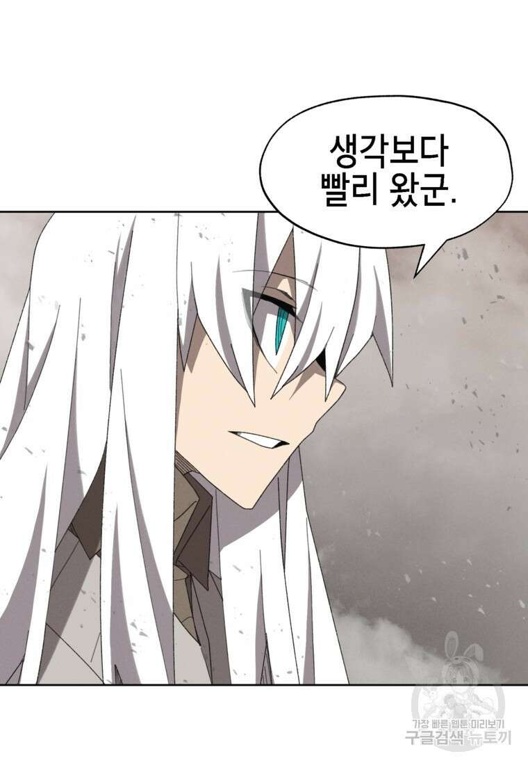 드래곤에고 시즌3 32화 99