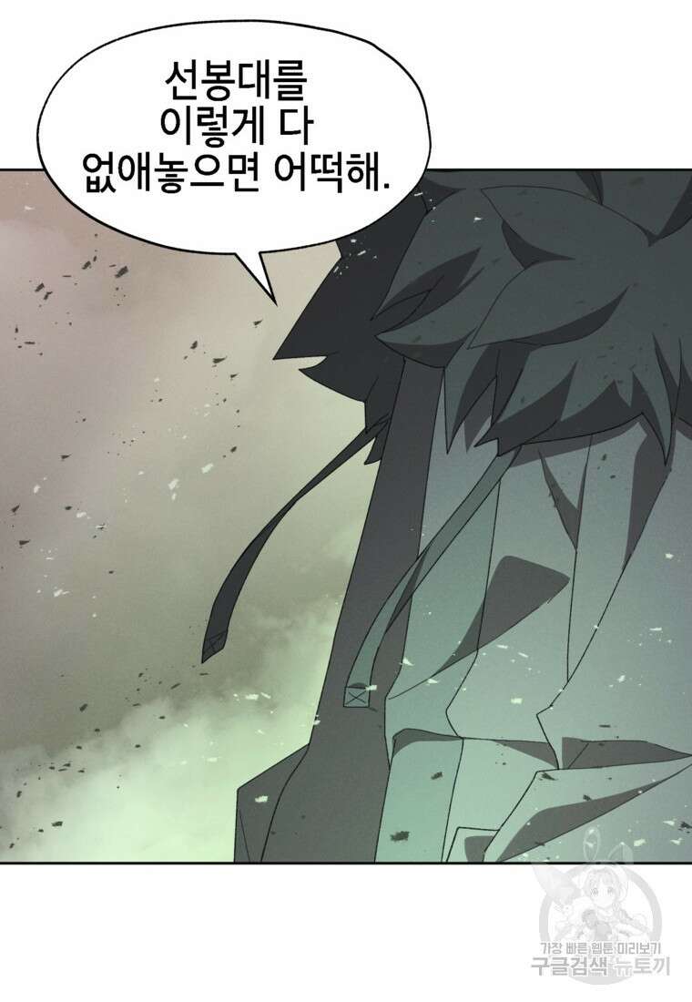 드래곤에고 시즌3 32화 100
