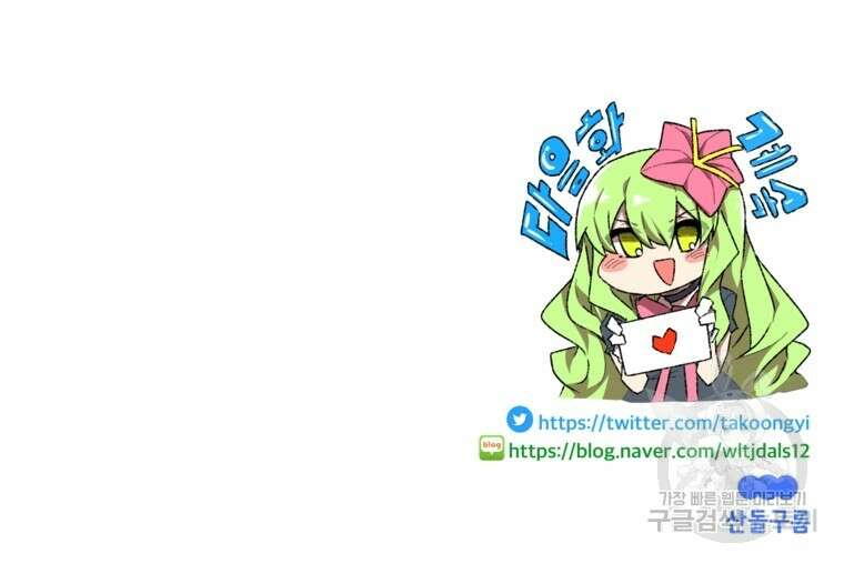 드래곤에고 시즌3 32화 105