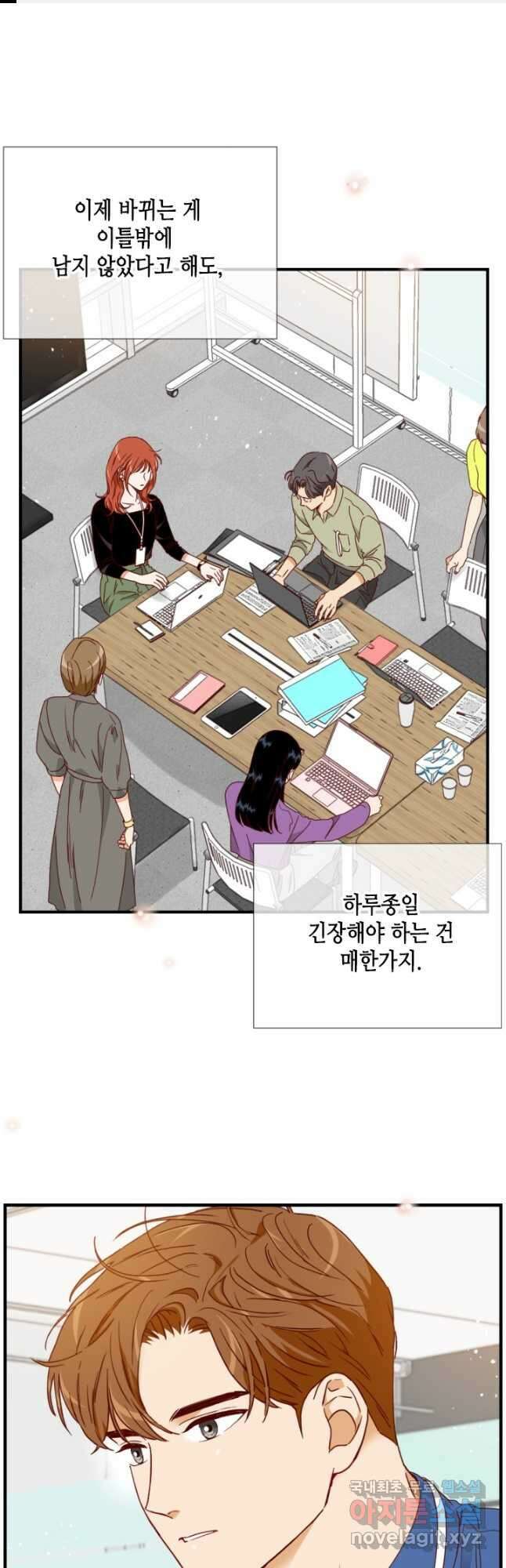 24분의 1 로맨스 153화 1