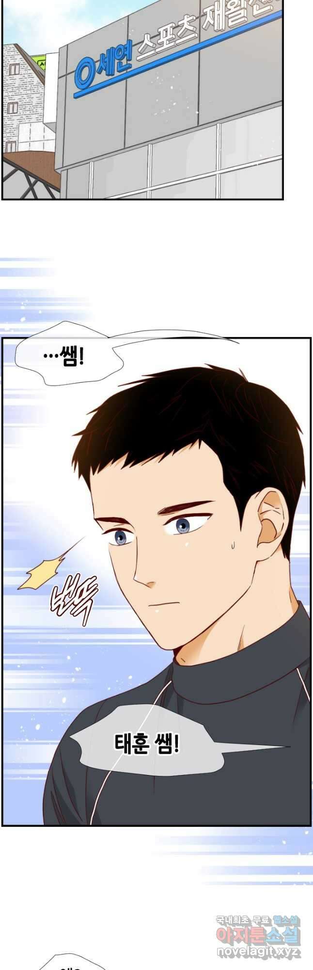 24분의 1 로맨스 153화 5