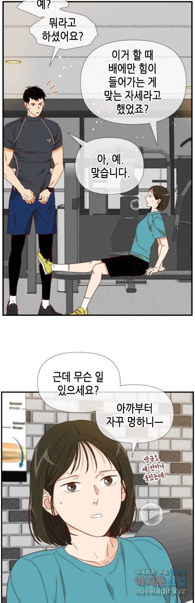 24분의 1 로맨스 153화 6