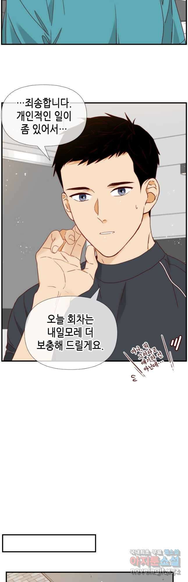 24분의 1 로맨스 153화 7