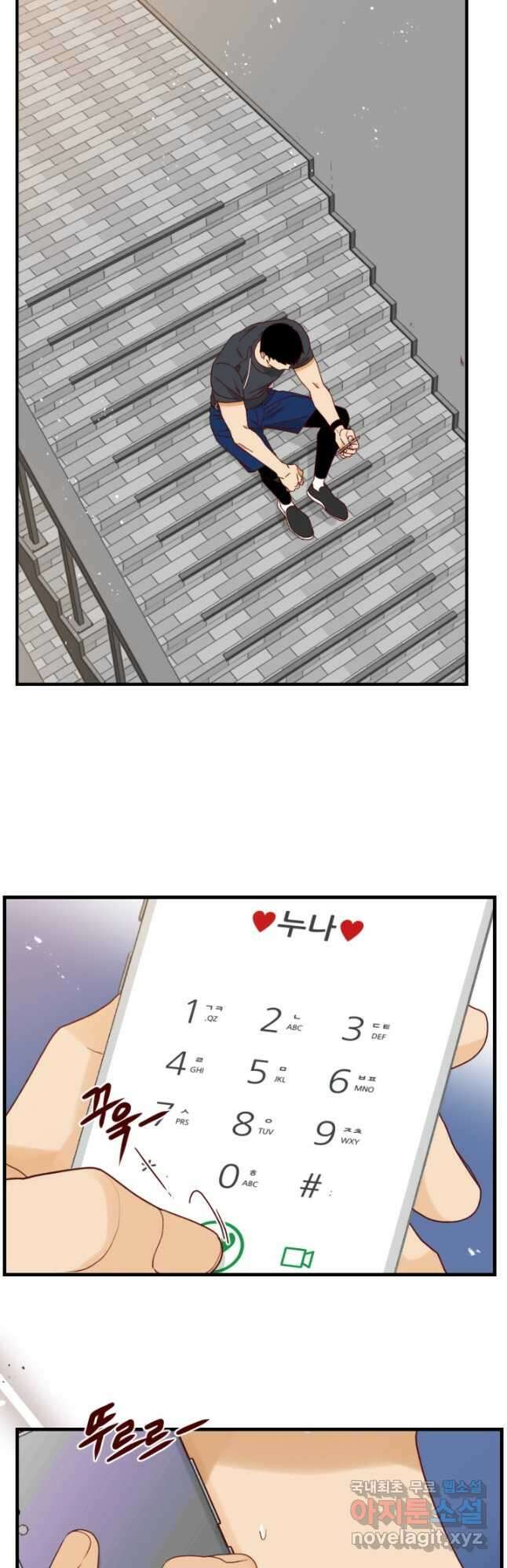 24분의 1 로맨스 153화 8