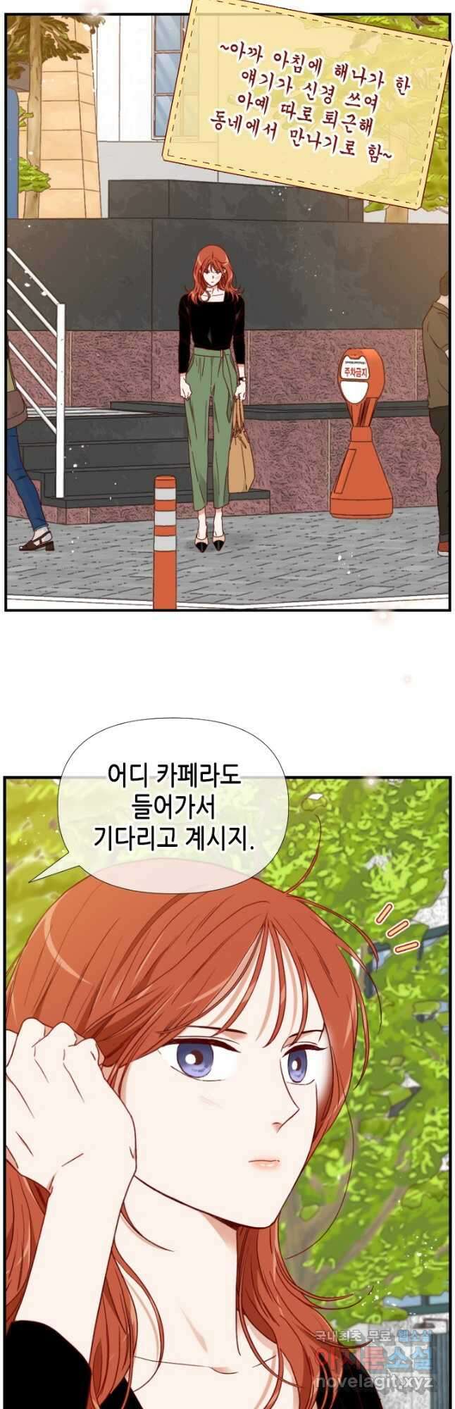 24분의 1 로맨스 153화 13