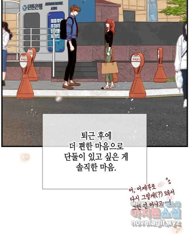 24분의 1 로맨스 153화 15