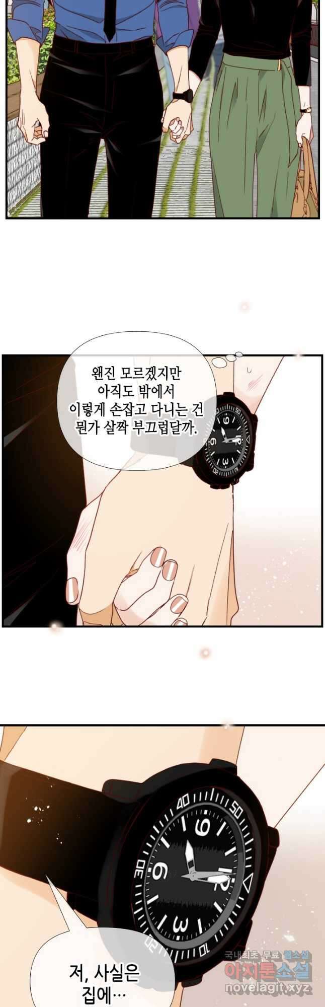 24분의 1 로맨스 153화 17