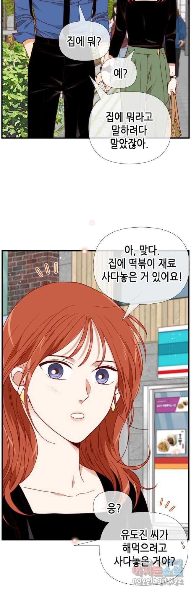 24분의 1 로맨스 153화 20