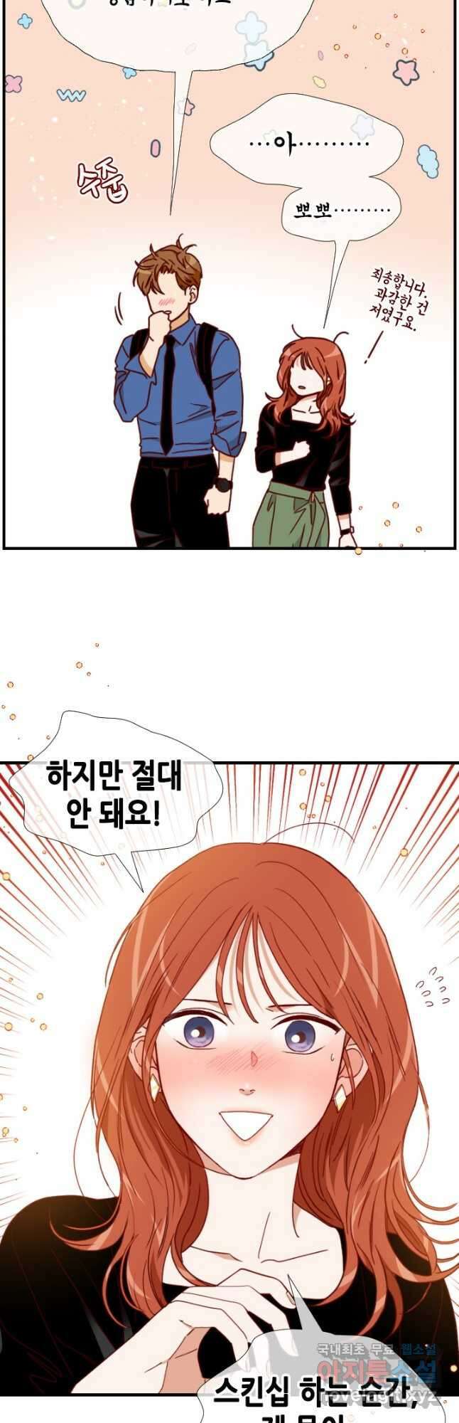 24분의 1 로맨스 153화 26