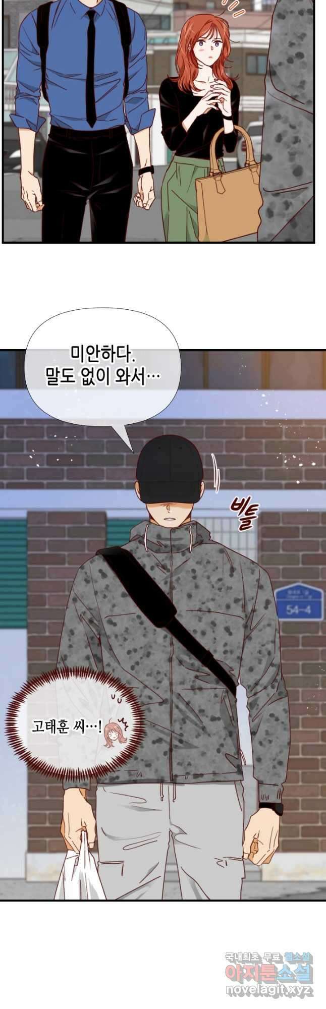 24분의 1 로맨스 153화 28