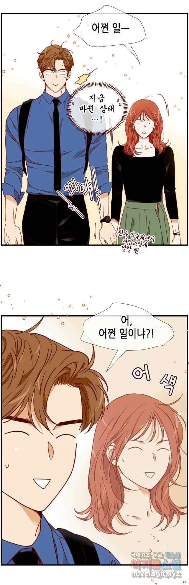 24분의 1 로맨스 153화 29