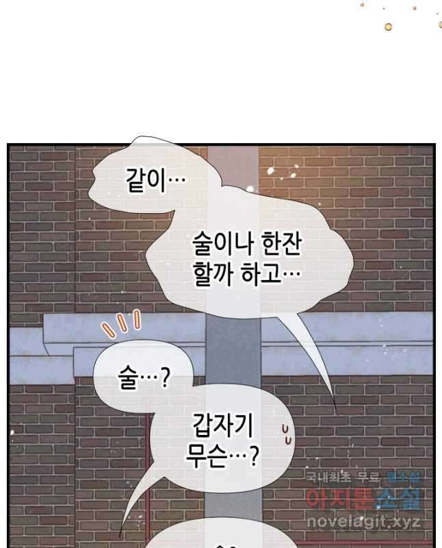 24분의 1 로맨스 153화 30