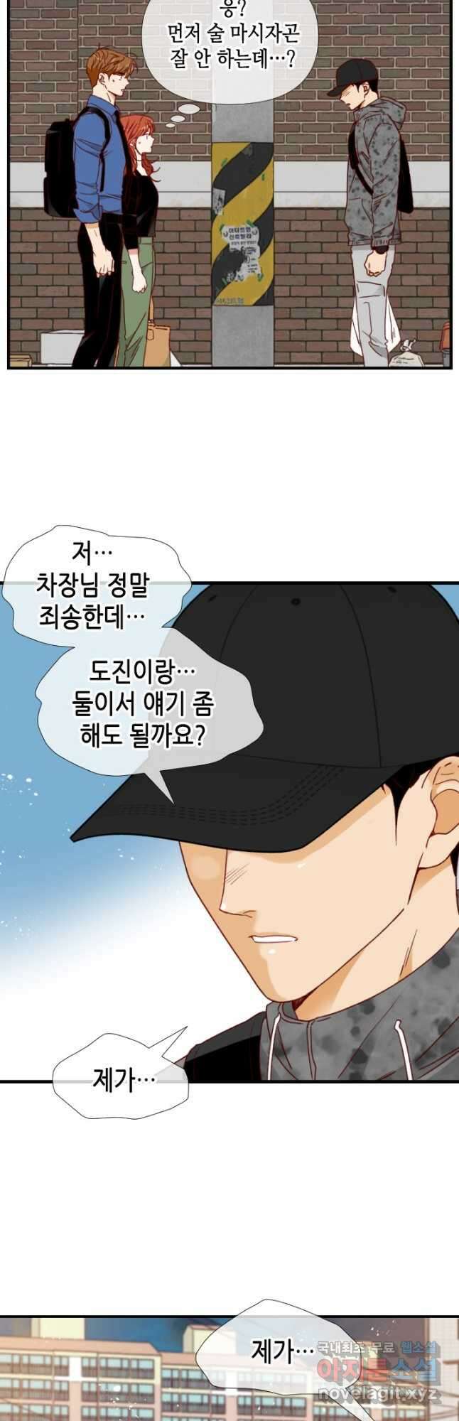 24분의 1 로맨스 153화 31