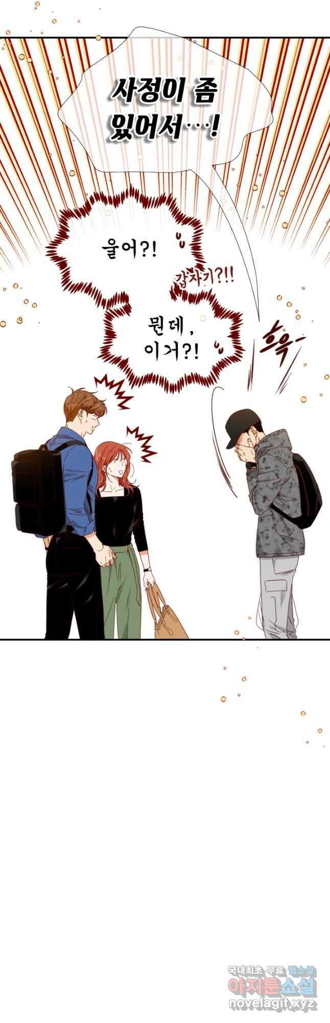 24분의 1 로맨스 153화 33