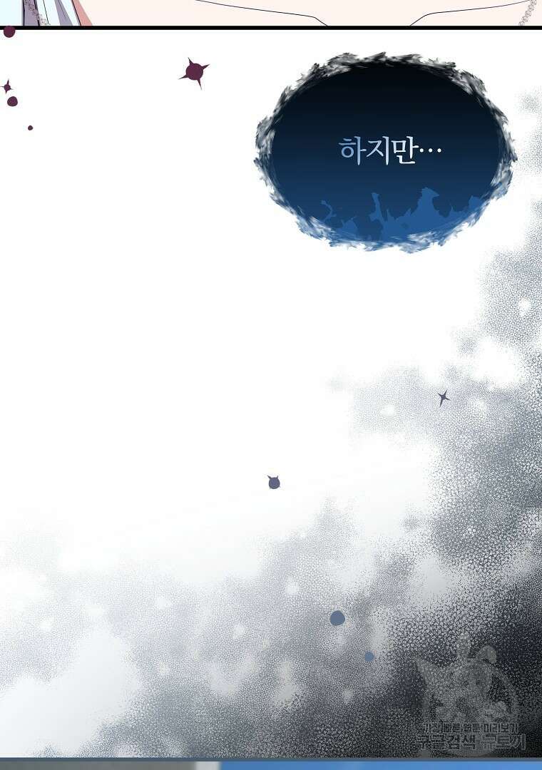 성녀는 악역으로 회귀한다 36화 8