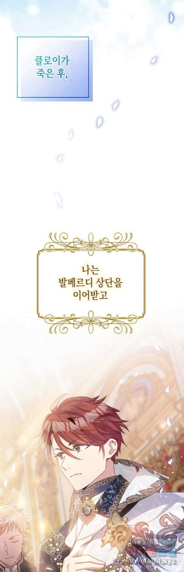 메리지 B 48화 2