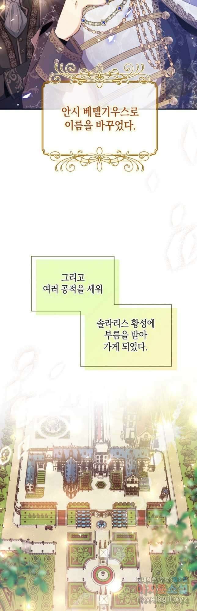 메리지 B 48화 3