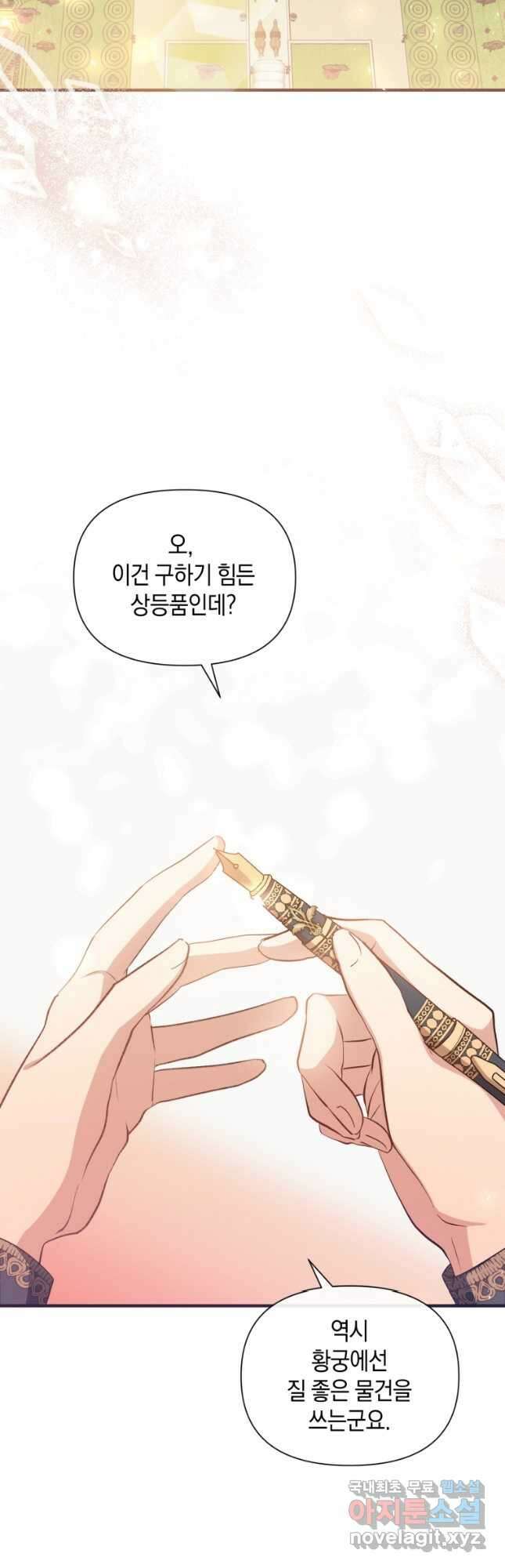 메리지 B 48화 4