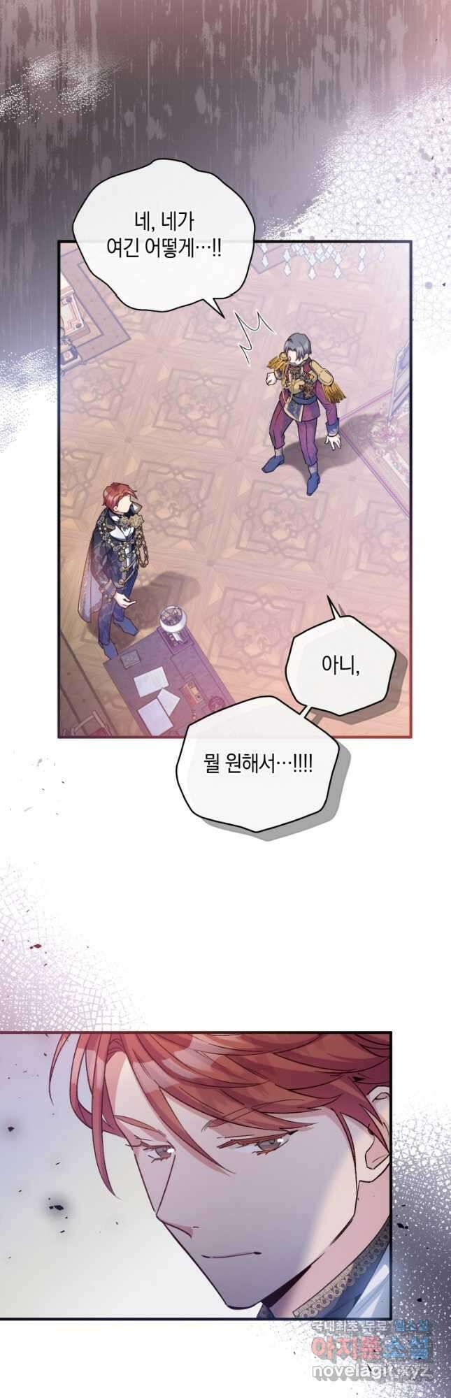 메리지 B 48화 7