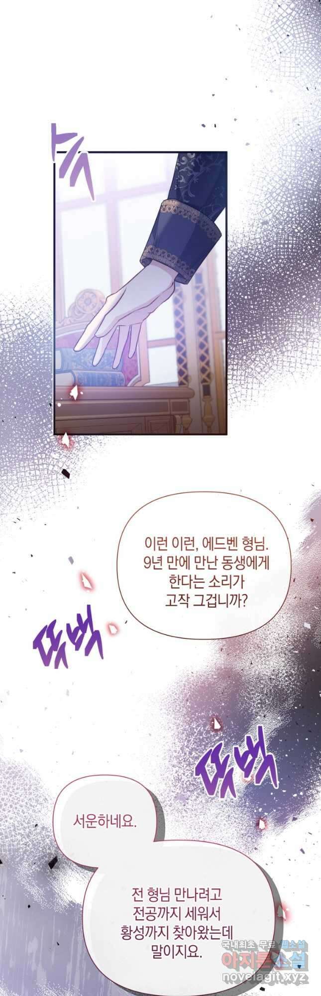 메리지 B 48화 8