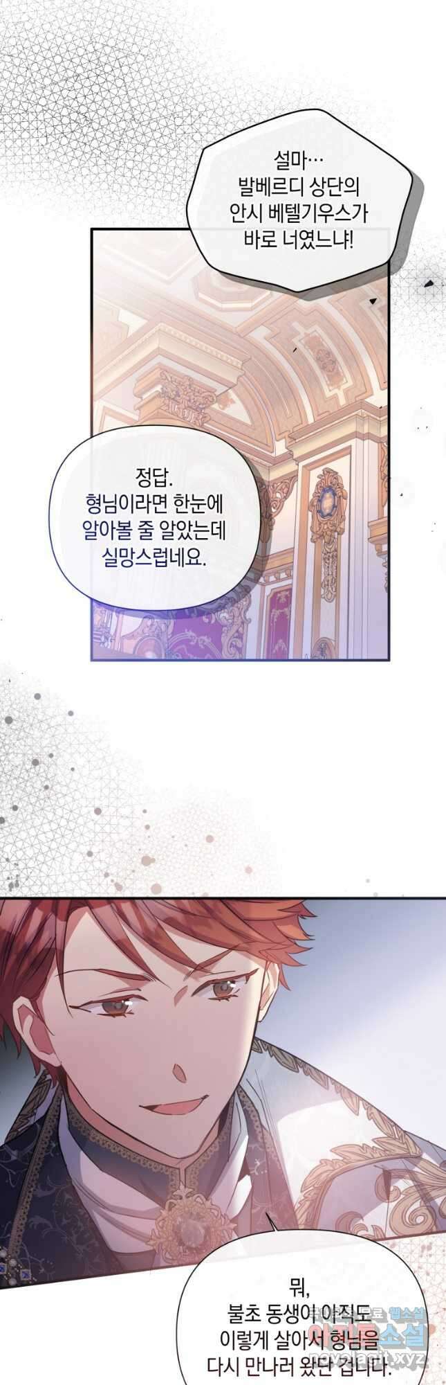 메리지 B 48화 10