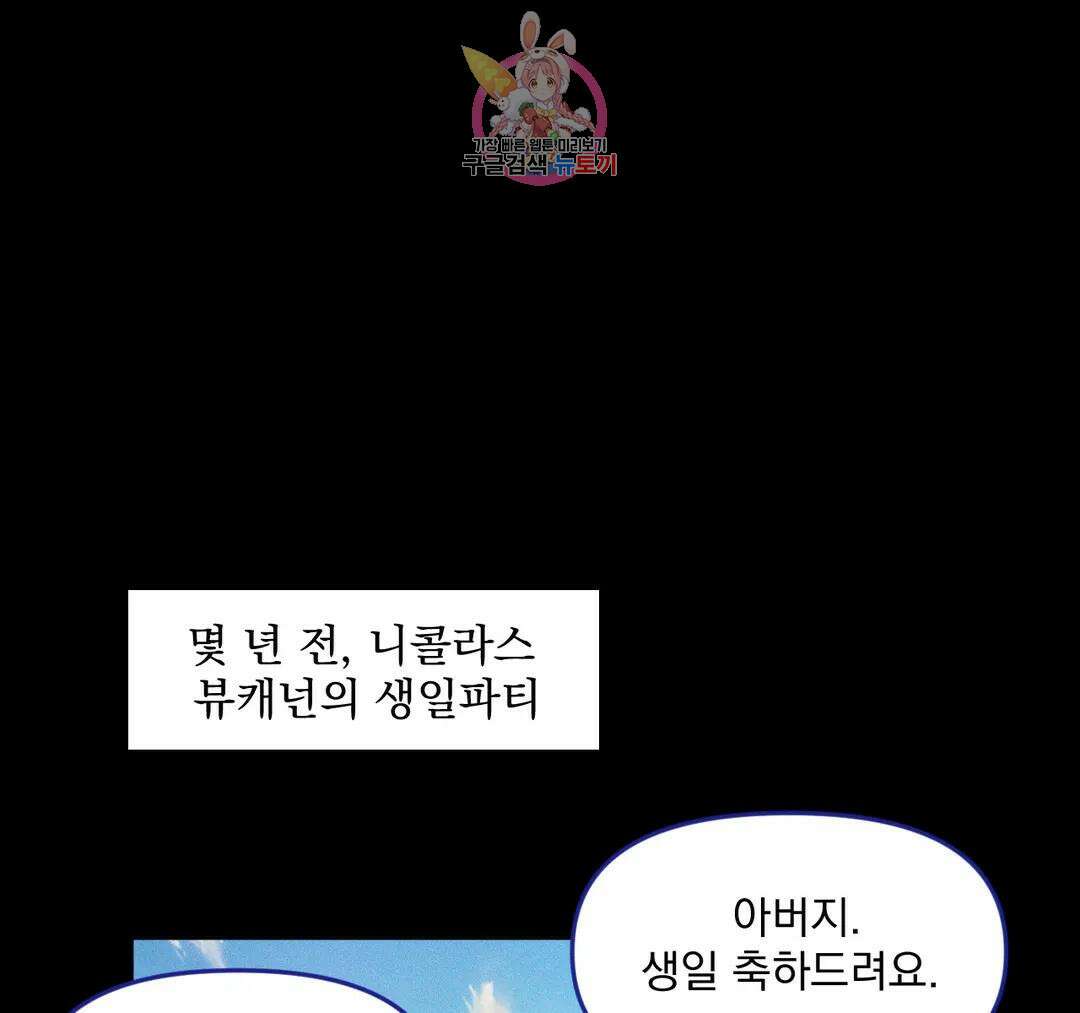 마이크 없이도 들려 외전 21화 1