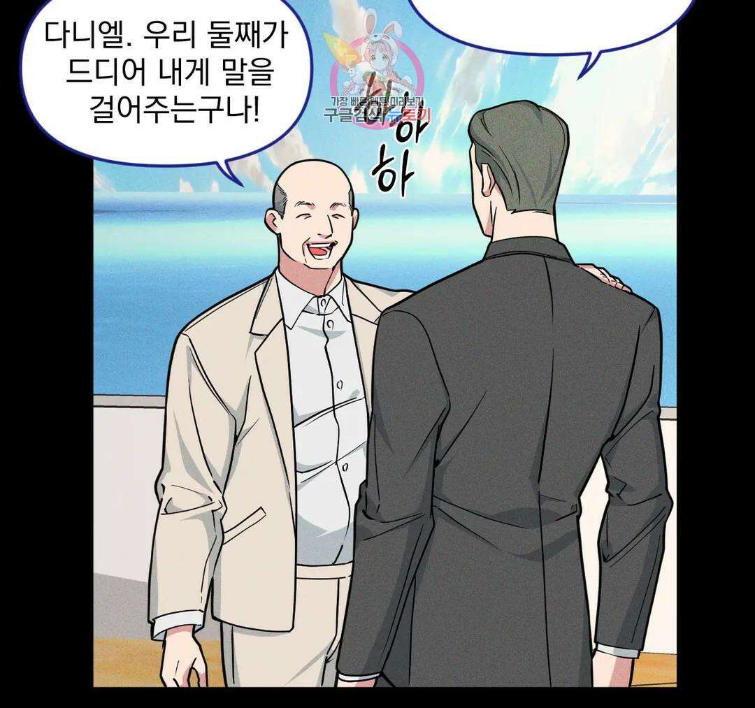 마이크 없이도 들려 외전 21화 2