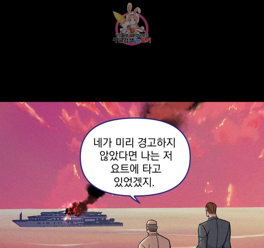 마이크 없이도 들려 외전 21화 9