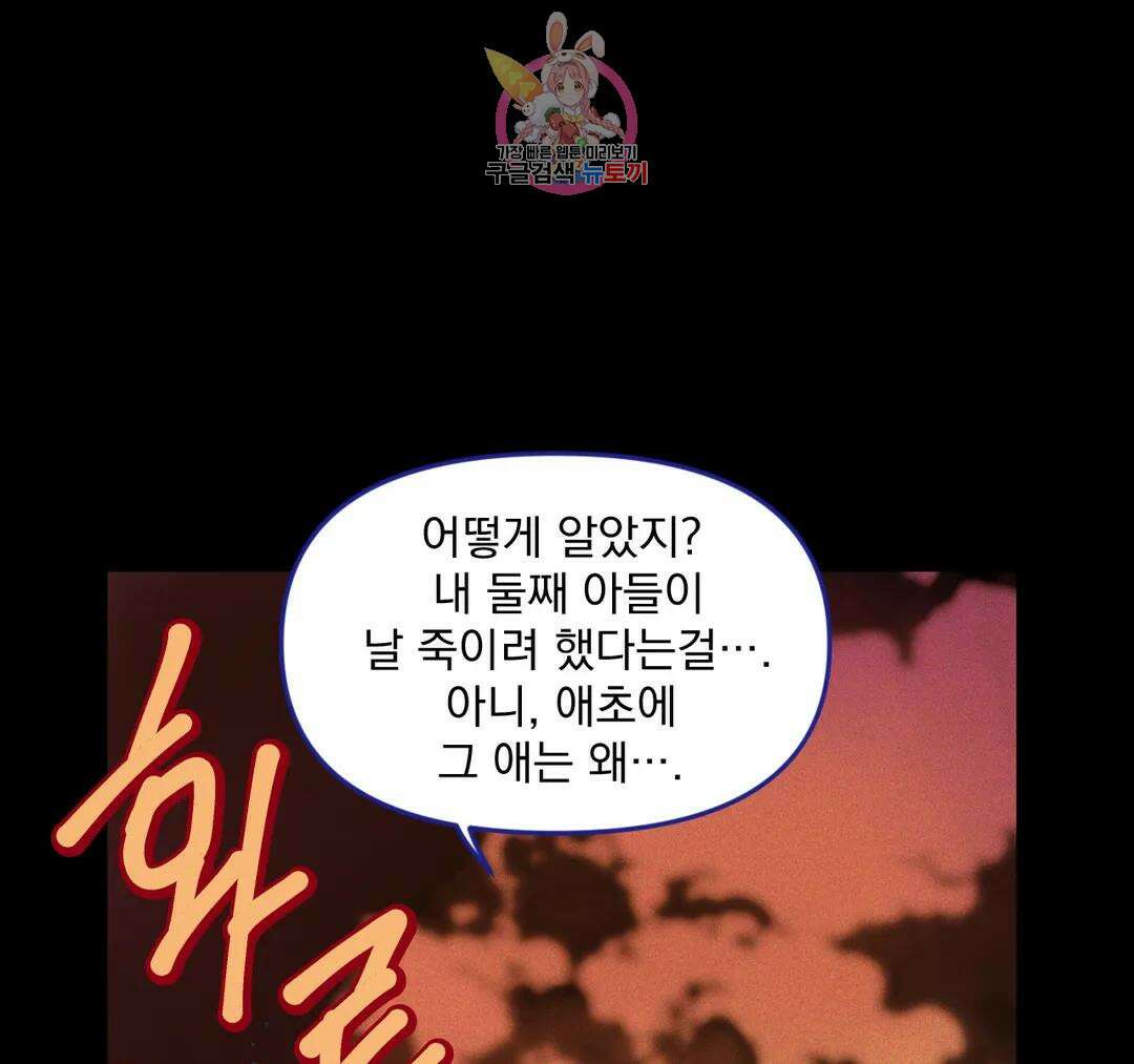 마이크 없이도 들려 외전 21화 11