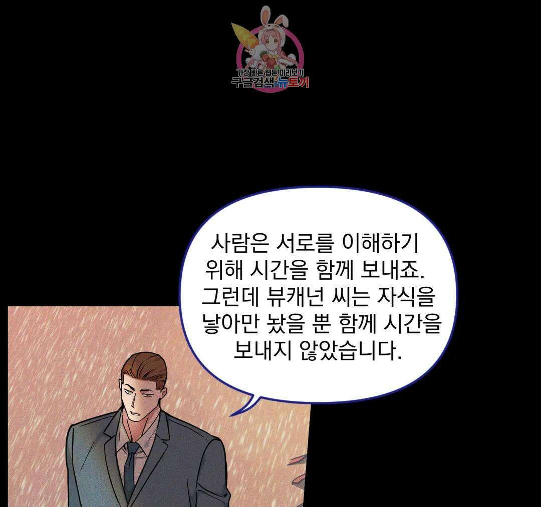 마이크 없이도 들려 외전 21화 13