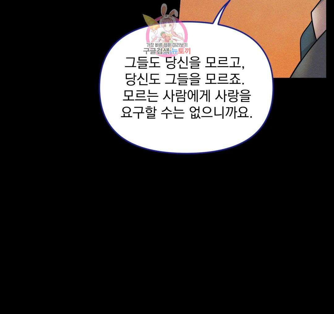 마이크 없이도 들려 외전 21화 15