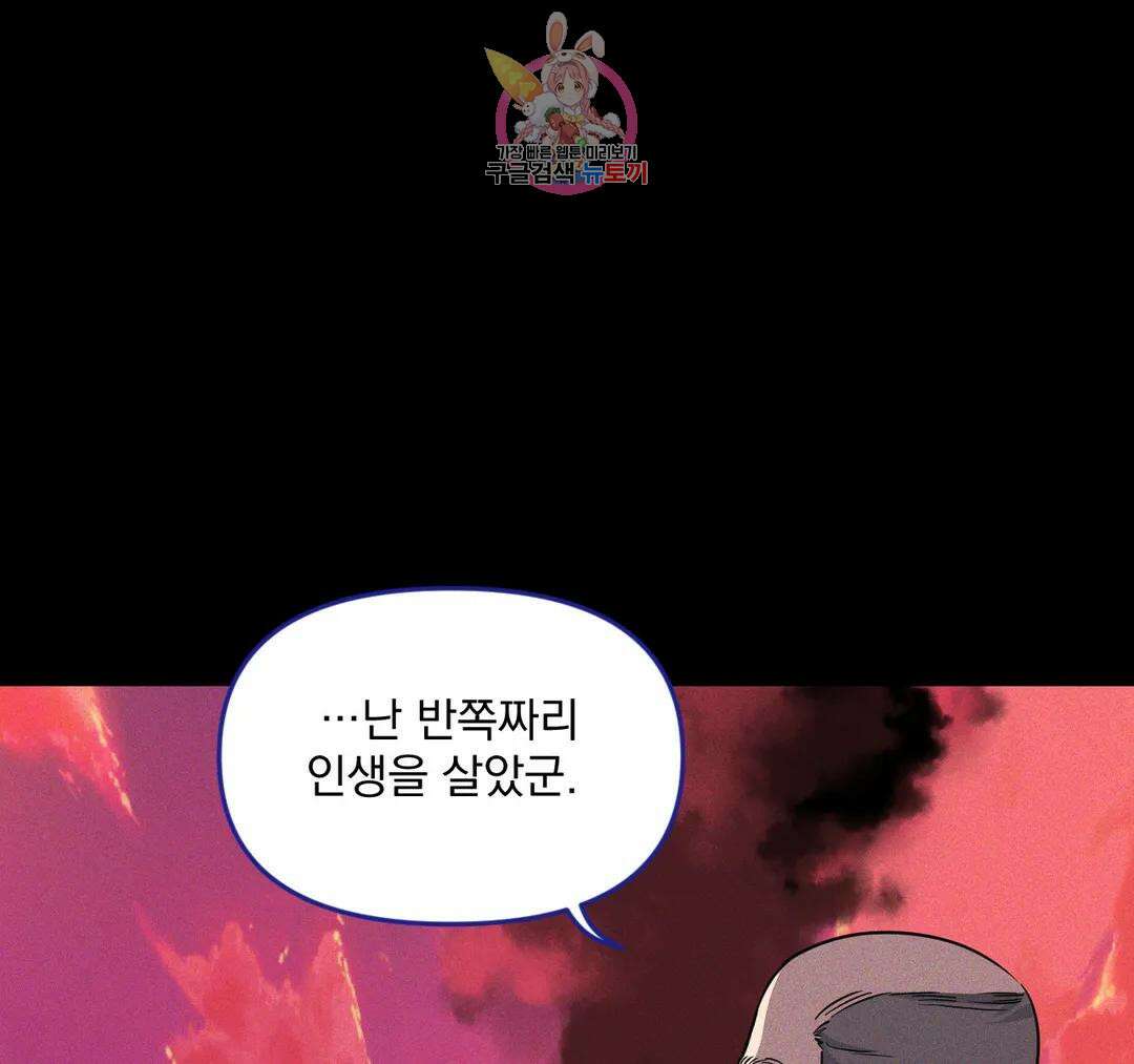 마이크 없이도 들려 외전 21화 16