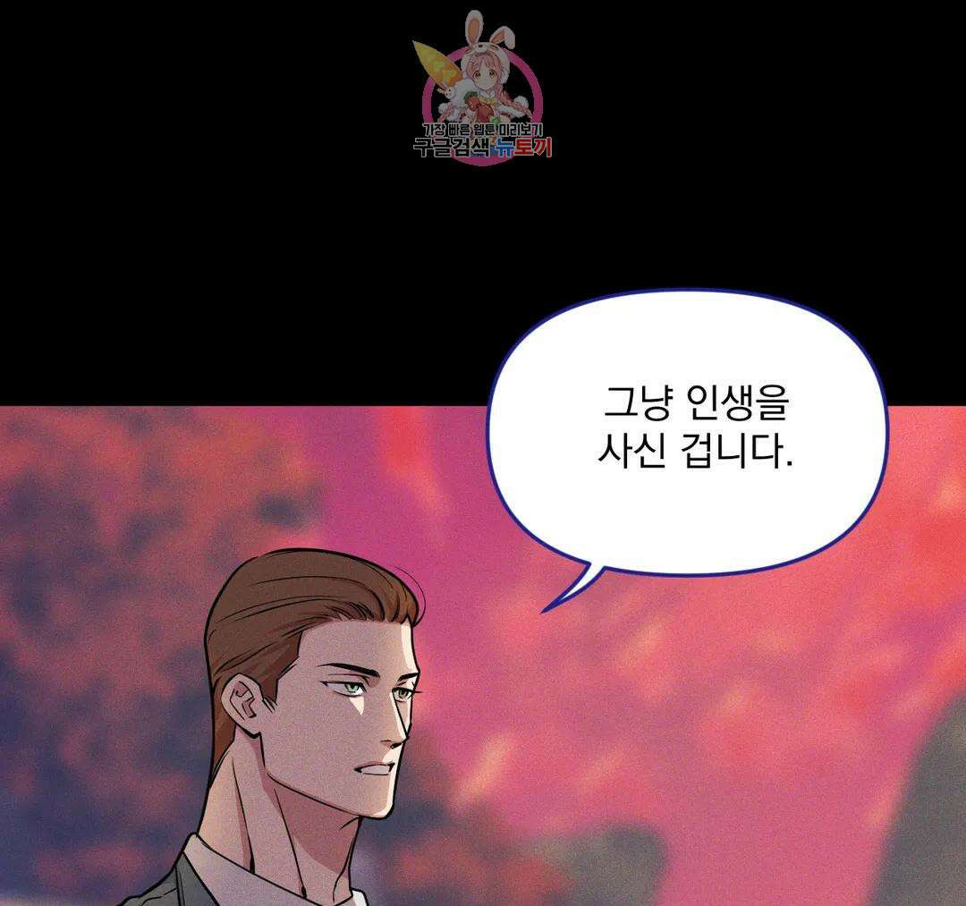 마이크 없이도 들려 외전 21화 18