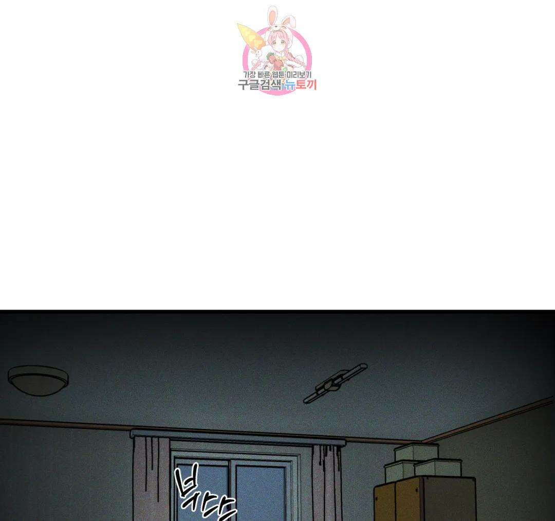 마이크 없이도 들려 외전 21화 22