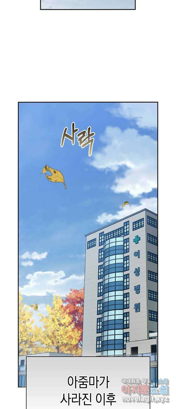 마녀의 심판은 꽃이 된다 79화 2