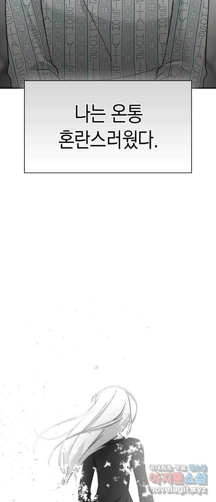 마녀의 심판은 꽃이 된다 79화 4
