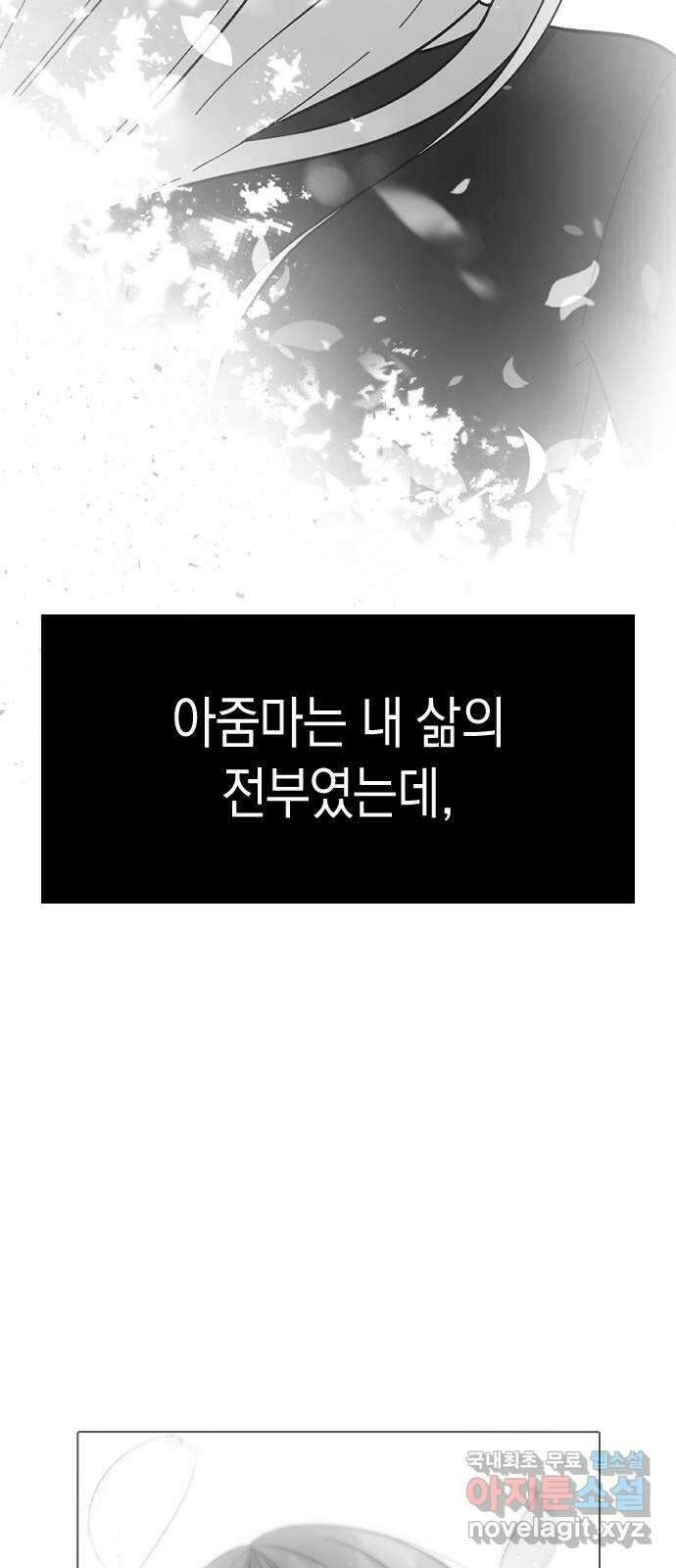 마녀의 심판은 꽃이 된다 79화 6