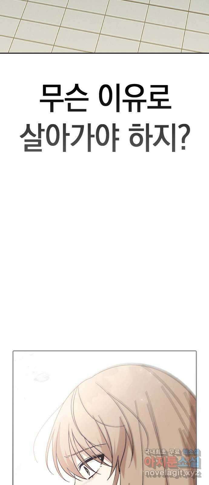 마녀의 심판은 꽃이 된다 79화 9