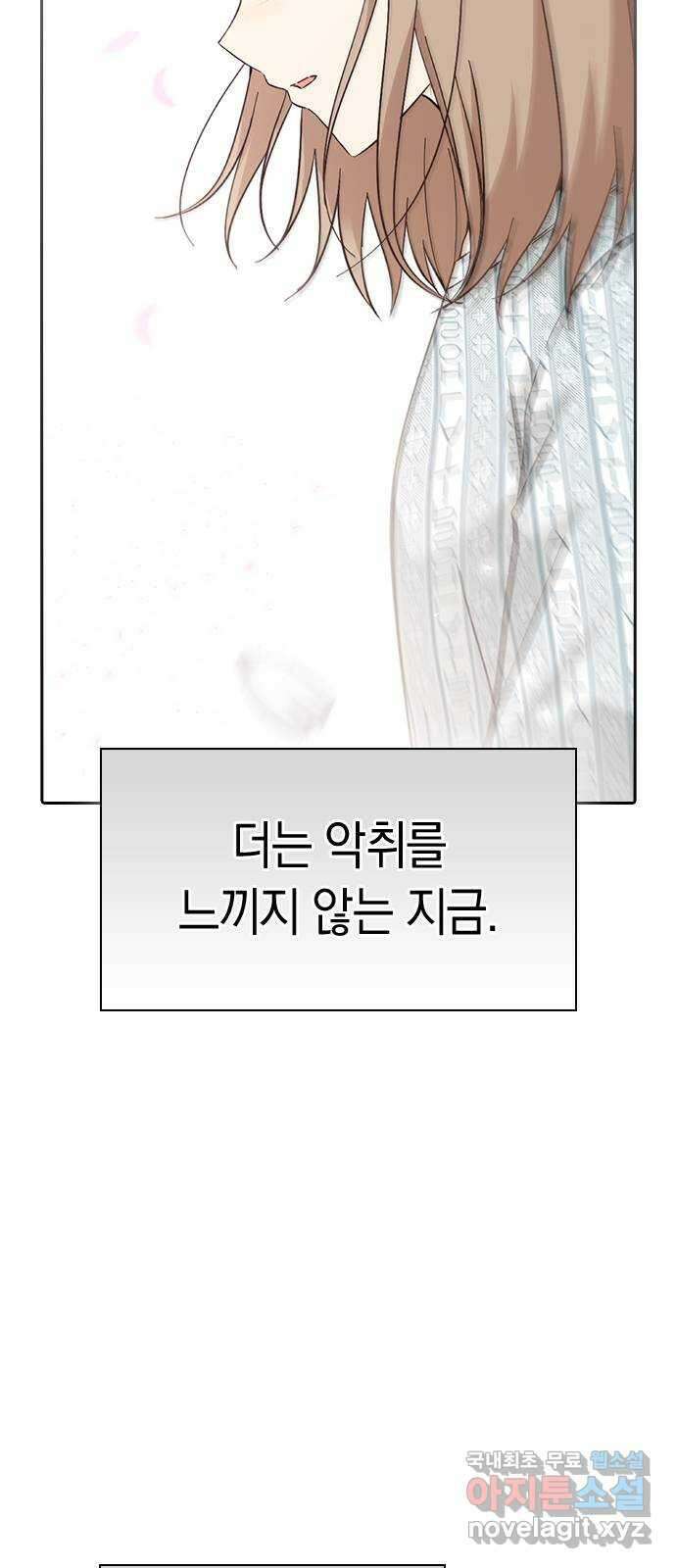 마녀의 심판은 꽃이 된다 79화 10