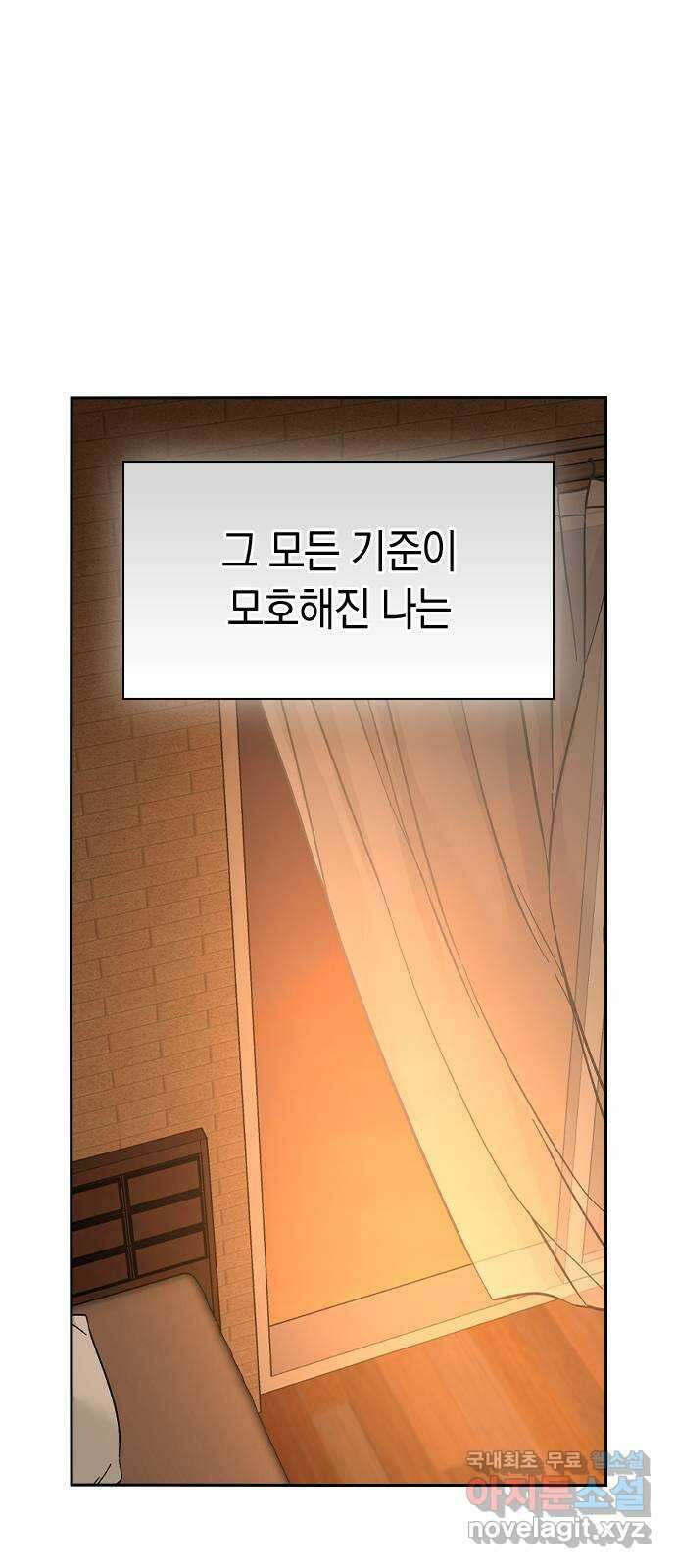 마녀의 심판은 꽃이 된다 79화 12