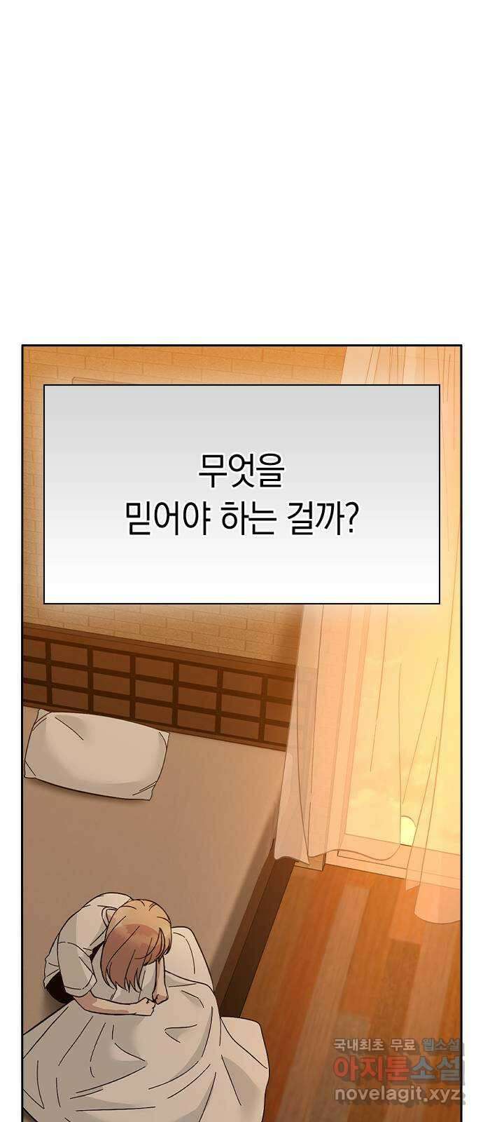 마녀의 심판은 꽃이 된다 79화 13